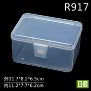长方形塑料盒零件盒透明盒子五金工具收纳盒有带盖PP材质小元件盒