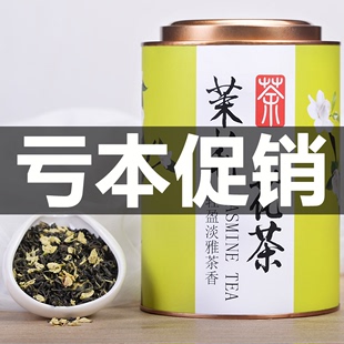 茉莉花茶散装浓香型罐装绿茶叶，广西地级特产花草茶叶，奶茶餐饮用茶