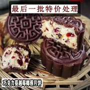 卢师傅(卢师傅)月饼巧克力蔓越莓，椰蓉月饼散装多口味椰蓉酥零食奶香饼