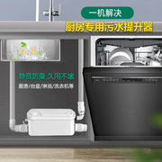 厨房污水提升器家用洗手盆地下室全自动排污泵V电动粉碎机多