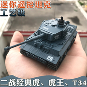 小q版迷你遥控坦克车，模型玩具履带行走仿真99虎式t34斯崔克装甲车