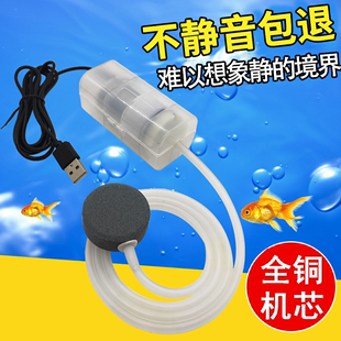 USB鱼缸氧气泵家用静音充氧泵小型增氧泵充