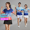 羽毛球服套装短袖男女跑步V领上衣速干定制蓝色乒乓球比赛运动服