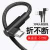 安卓数据线双弯头快充老式microusb接口适用华为荣耀oppo小米vivo手机，通用充电器线加长2米3m充电宝专用短线