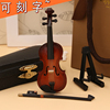 迷你小提琴模型摆件，手工制作胸针娃娃小乐器，男女朋友生日礼物