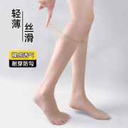 中筒丝袜女短袜超薄款，长筒半截袜子自然隐形全透明肉色无痕小腿袜