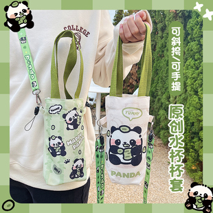大熊猫儿童保温杯杯套饮料水瓶挂绳，可爱外出背水带手提袋子可斜挎