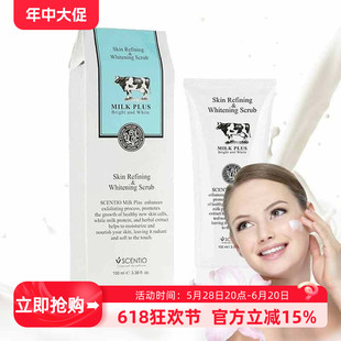 Beauty buffet 泰国牛奶去角质啫喱面部去死皮凝胶磨砂膏男女