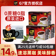 越南g7黑咖啡速溶粉学生提神纯冰美式健身无添加蔗糖黑咖啡