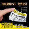 制磨砂pvc不干胶机器面板防水贴纸商标塑料硬片警示指示标签