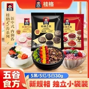 桂格5黑5红5白即食燕麦片混合30g独立包装早餐冲饮食品谷物