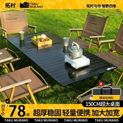 户外折叠桌子椅子蛋卷桌便携式野炊野餐露营桌椅用品装备全套装