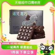 诺梵纯黑巧克力可可脂58g*1盒休闲零食糖果健身食品办公室下午茶