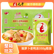毛哥老鸭汤酸萝卜350g*30袋重庆特产火锅底料酸汤家用调味料整箱
