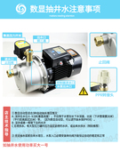 不锈钢加压水泵家用智能，全自动自吸增压喷射泵水井无塔供水抽水泵