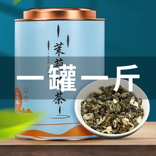 2024新茶浓香茉莉花茶代罐装500克茉莉，龙珠香茶叶散装花草叶绿茶