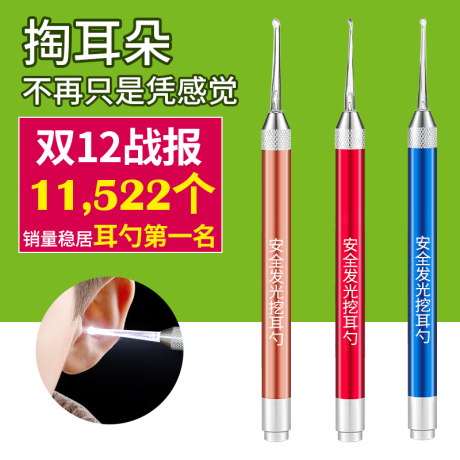 发光耳朵勺