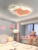 主卧室吸顶灯简约现代led创意儿童房灯粉色浪漫爱心形公主房灯具