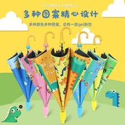 儿童雨伞创意防水套黑胶晴雨伞长柄卡通幼儿园童伞自动小孩太阳