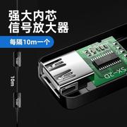 USB延长线3.0公对母信号放大器加长线鼠标键盘摄像头u盘监控打印%
