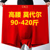 3条本命年红色大码男士内裤，200斤400加肥加大平角，裤莫代尔棉肥佬