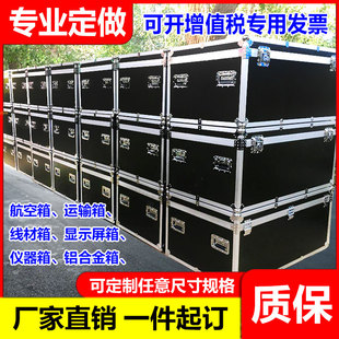 航空箱铝箱工具箱拉杆箱仪器设备运输箱托运箱铝合金箱定制