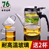 台湾飘逸杯耐高温玻璃泡茶壶家用大容量花茶壶茶水分离冲茶器