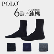 Polo袜子男士纯棉超薄款夏季男袜子中筒棉袜商务袜长筒皮鞋长袜子