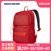 斯凯奇双肩包大学生电脑包男女，运动背包大容量红色初中生通勤书包
