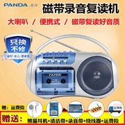 PANDA/熊猫 F-138 复读机录音机磁带机英语教学用播放机便携式小学生初中生卡式收录收音老式mp3随身听播放器