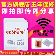 ezshare易享派wifi SD卡32g高速无线内存卡适用佳能700D 450D550D尼康D3000 D3200单反相机卡理光GRGR2存储卡