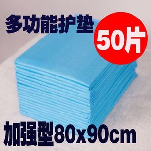 80x90 50片护理垫隔尿垫一次性尿垫加大号纸尿垫老人产妇成人实惠