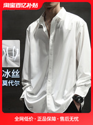 白色衬衫男长袖春季大码宽松高级感寸衫男士商务衬衣加绒加厚外套