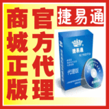 易赛自动营业系统