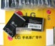 LG KG298原装行货电池