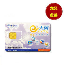 电信3g上网卡资费卡无线网卡5G双包月流量卡3g无线上网卡无限小时