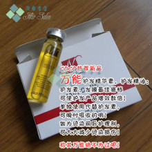 冲皇冠 限时拍★限量购植物提取染烫前后必备 万能护发精油精华素