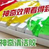 双皇冠 神奇万能清洁胶 清洁死角好帮手 手表键盘除尘清洁胶 特价