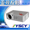 KTV专用互动投影仪 亚视yscy YS-560B LED 家用投影机 HDMI 礼品