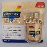 养生堂天然维生素E  养生堂维生素E 120粒 特价销售
