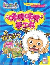 正版/ 欢乐派对  /满29包邮