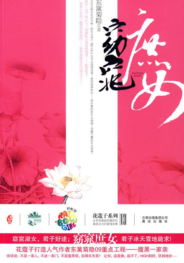命中注定爱上你(年度最火暴的都市言情偶像大
