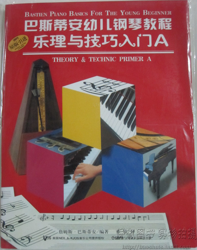 Mall genuine Michael Bastian child Piano course Music theory skill introduction A 2in the Books/Magazine/Newspaper , Subscriptions , Newspaper subscription , Other newspaper subscriptions category - from Buy2taobao.com to provide professional Taobao agent buy service