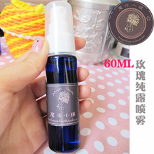 来自保加利亚 超级补水美白 玫瑰纯露 喷雾 60ml