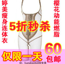 婷美正品 无痕连体动能燃脂塑身衣 美体瘦身束身内衣薄 特价包邮