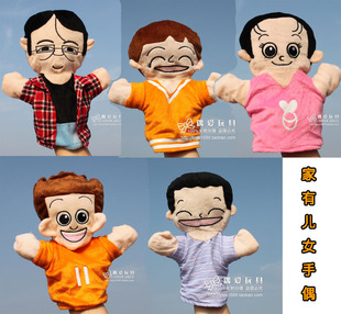 正版<em>家有儿女</em>一家亲 <em>手偶</em>玩具毛绒人物道具 爸