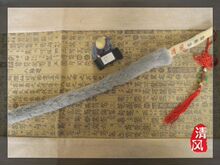 清风斫琴坊古琴专用清洁刷-