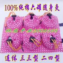 500好评! 隔姜灸纯棉布六罐随身灸六联6盒型艾灸盒 九大优惠套餐
