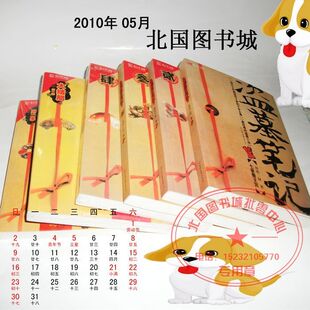 100%正版 盗墓笔记1-6 全6册 送（签名 海报三张 限量包邮