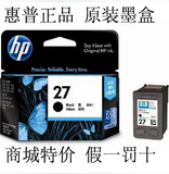100%惠普原装C8727A墨盒 HP 4255 3535 3325 5608 5679 hp27墨盒